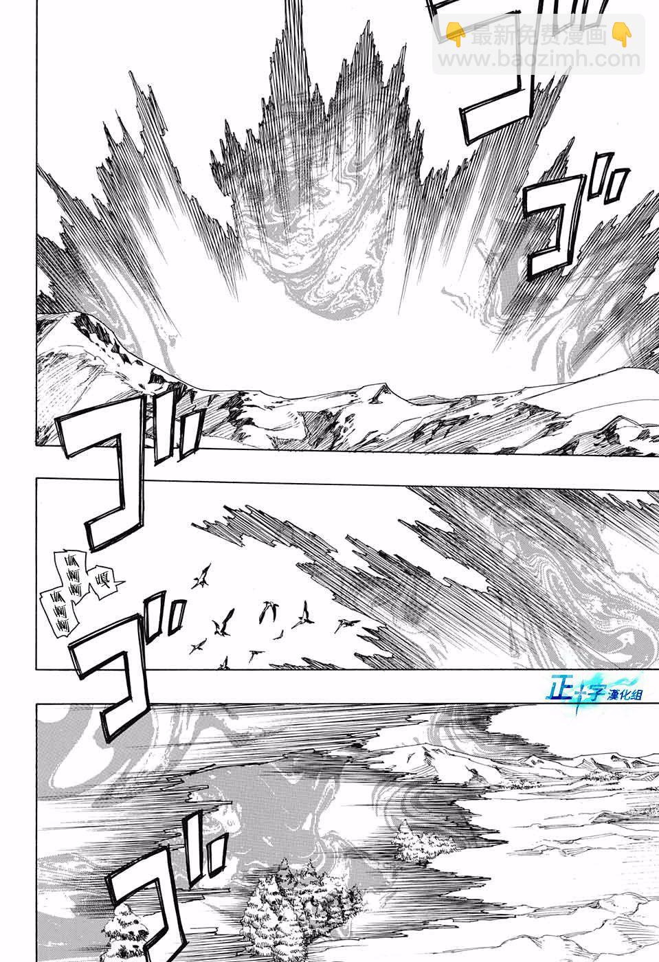 第95话 雪之尽头410