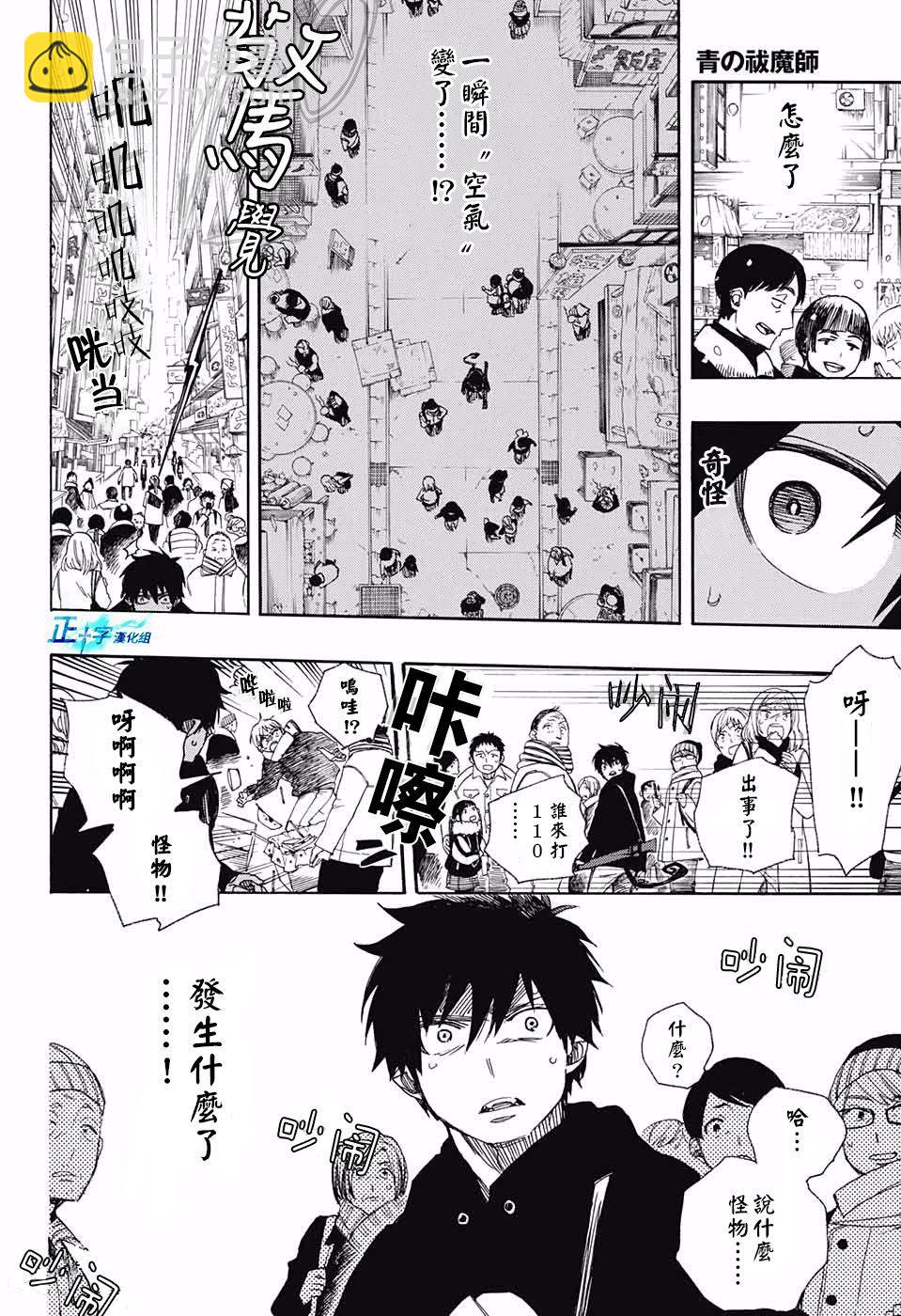 第95话 雪之尽头414