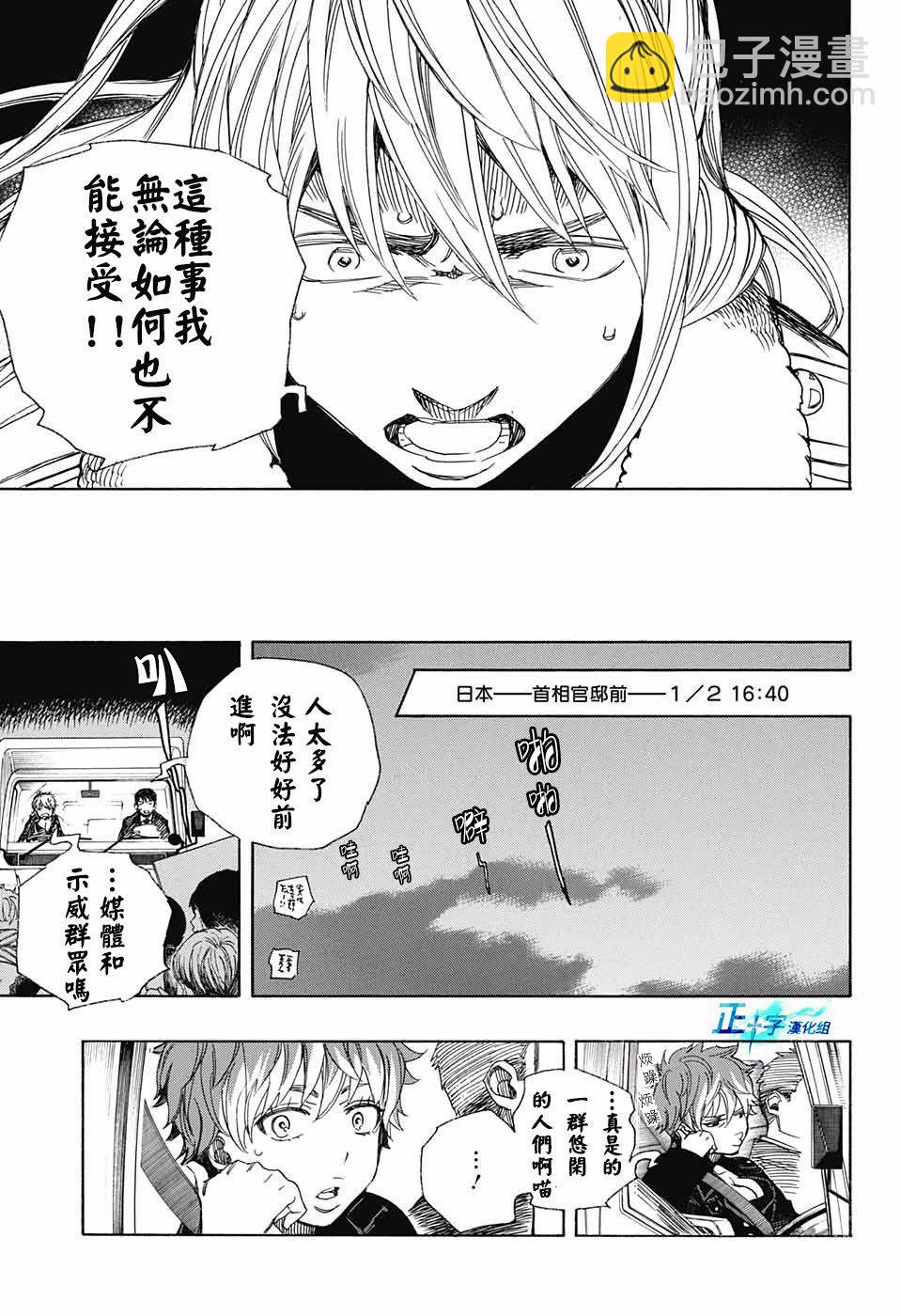 第95话 雪之尽头417