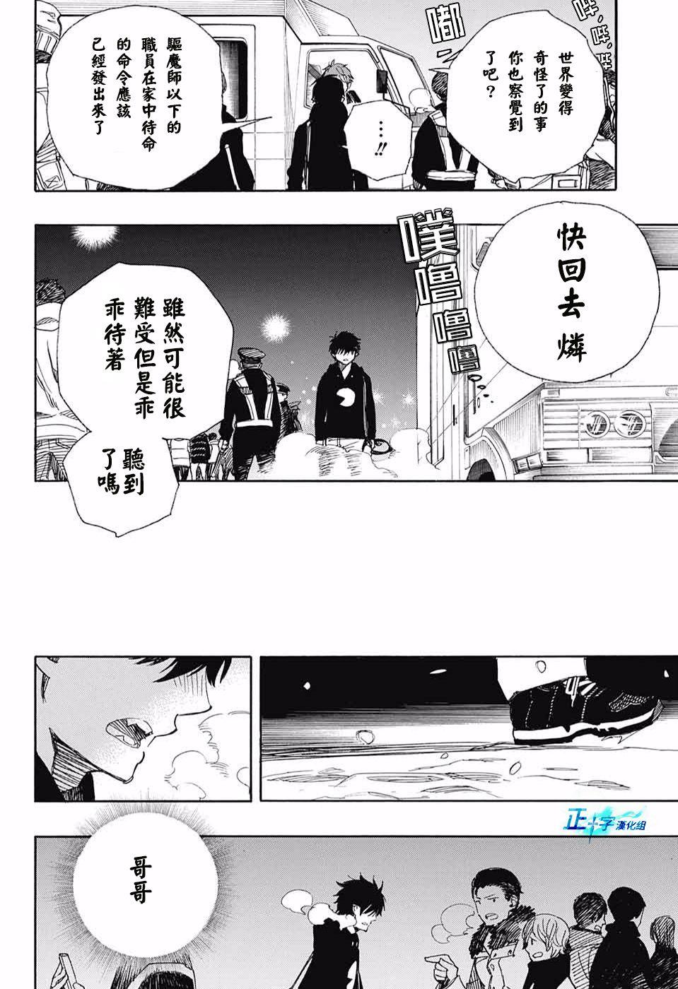第95话 雪之尽头420