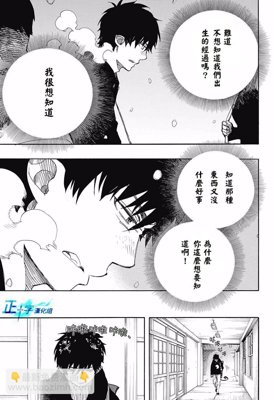 第95话 雪之尽头421