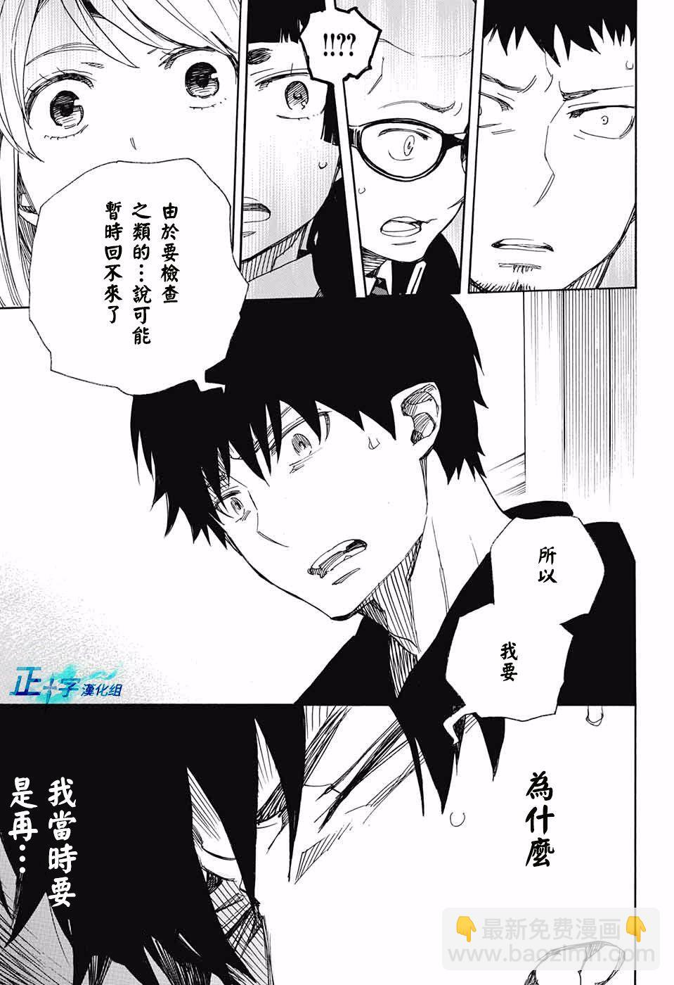 第95话 雪之尽头423