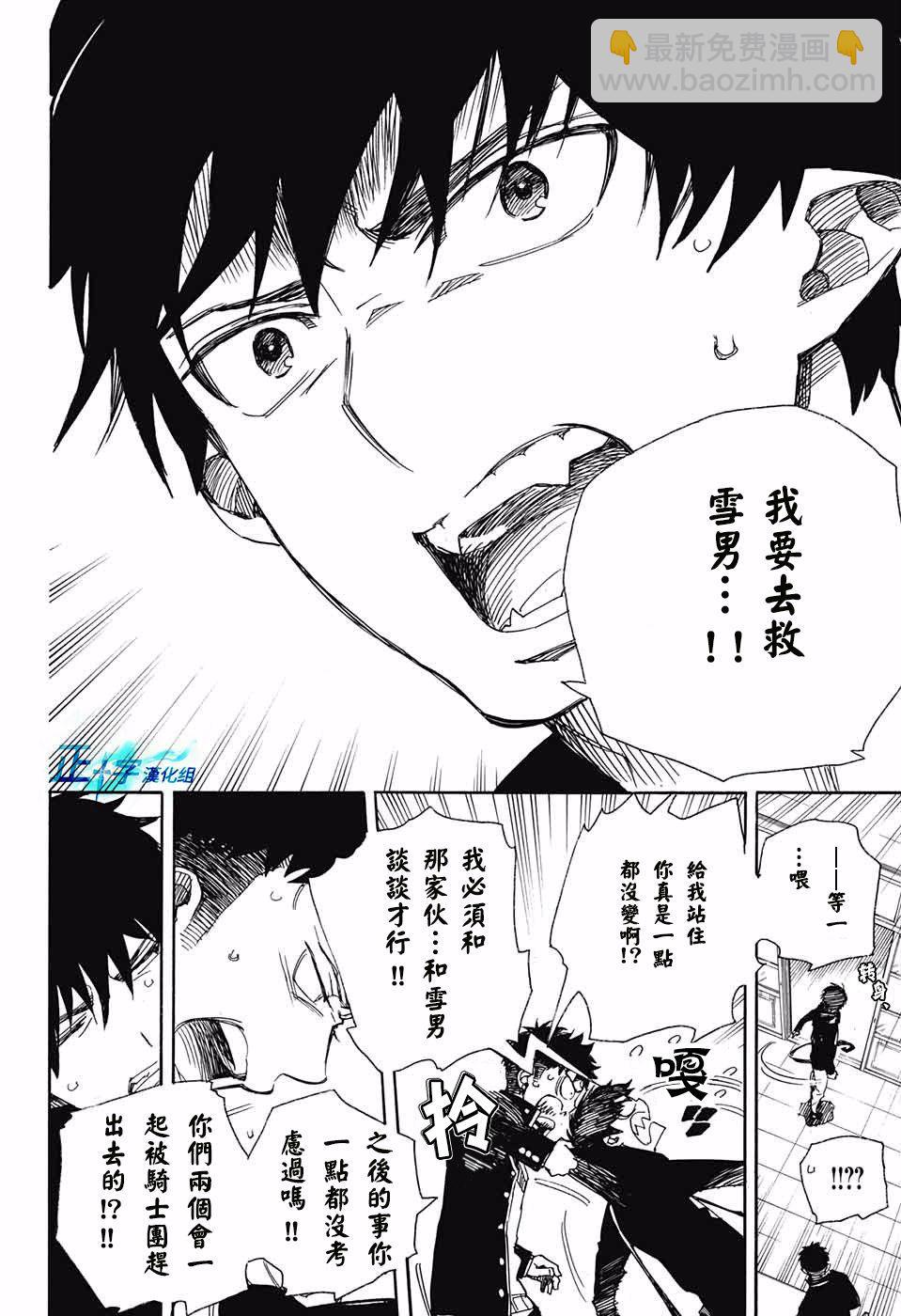 第95话 雪之尽头424