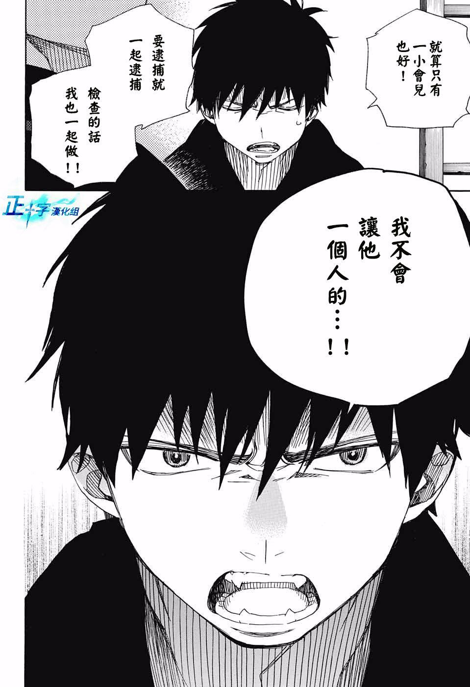 第95话 雪之尽头426