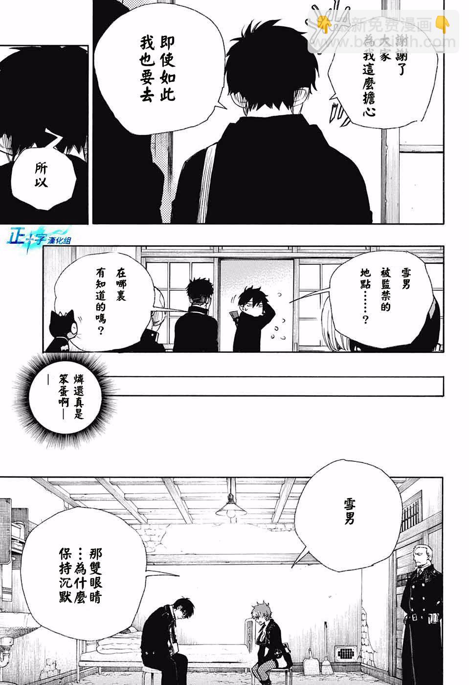 第95话 雪之尽头427