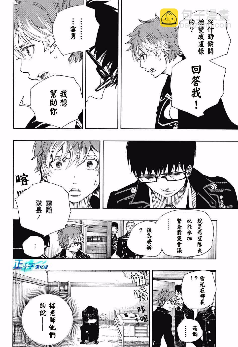 第95话 雪之尽头428