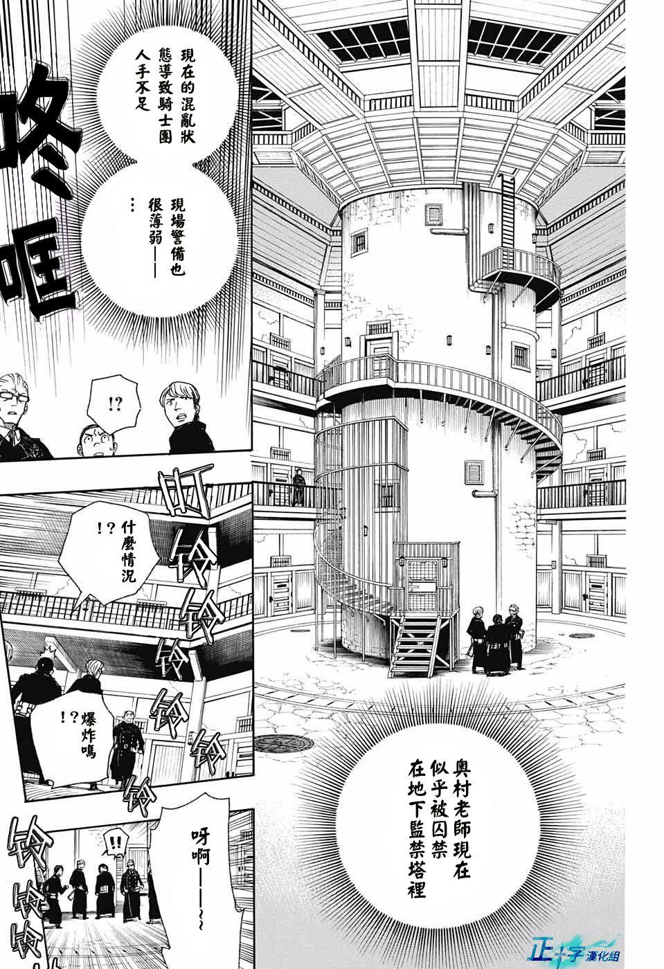 第95话 雪之尽头429