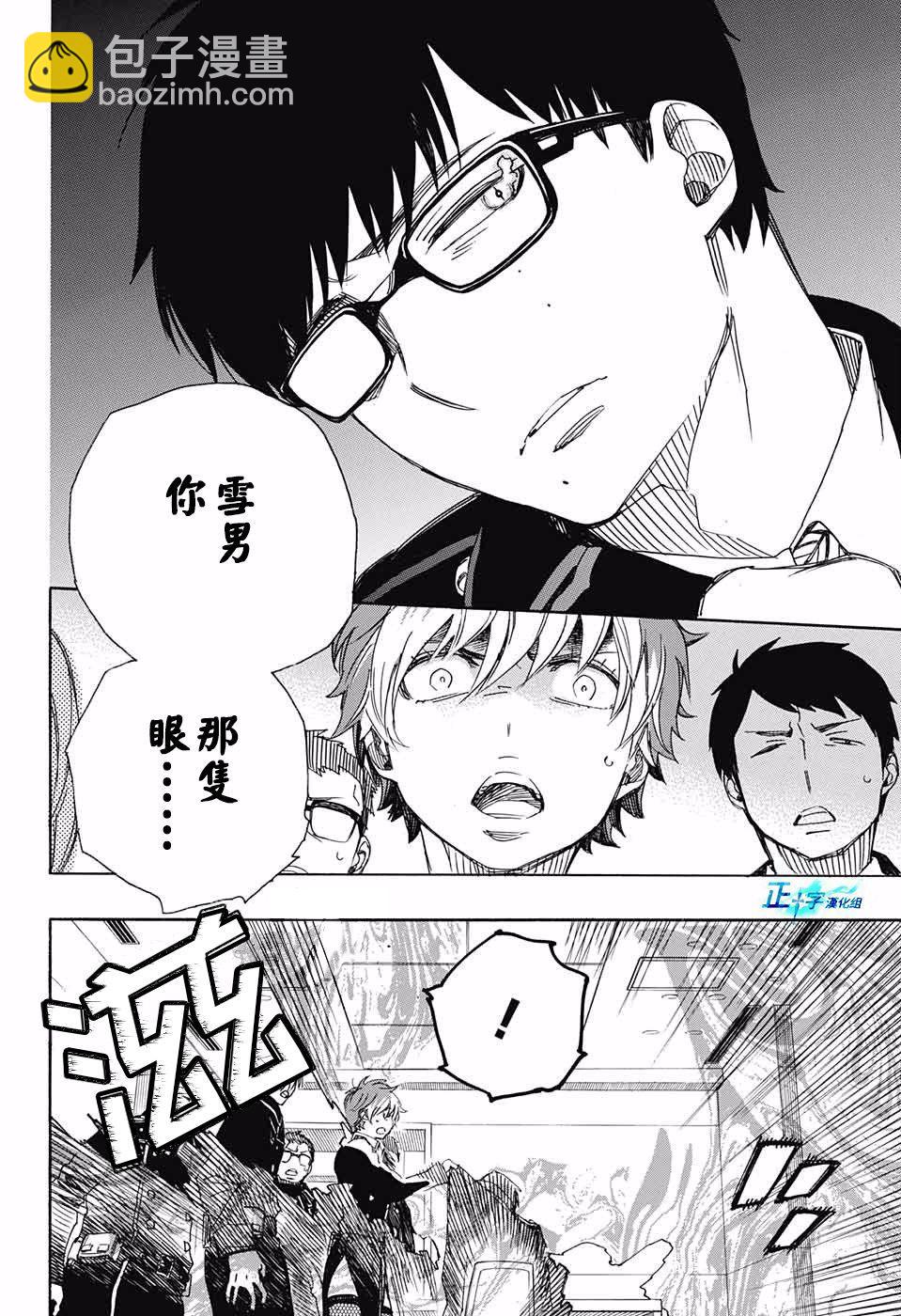 第95话 雪之尽头43
