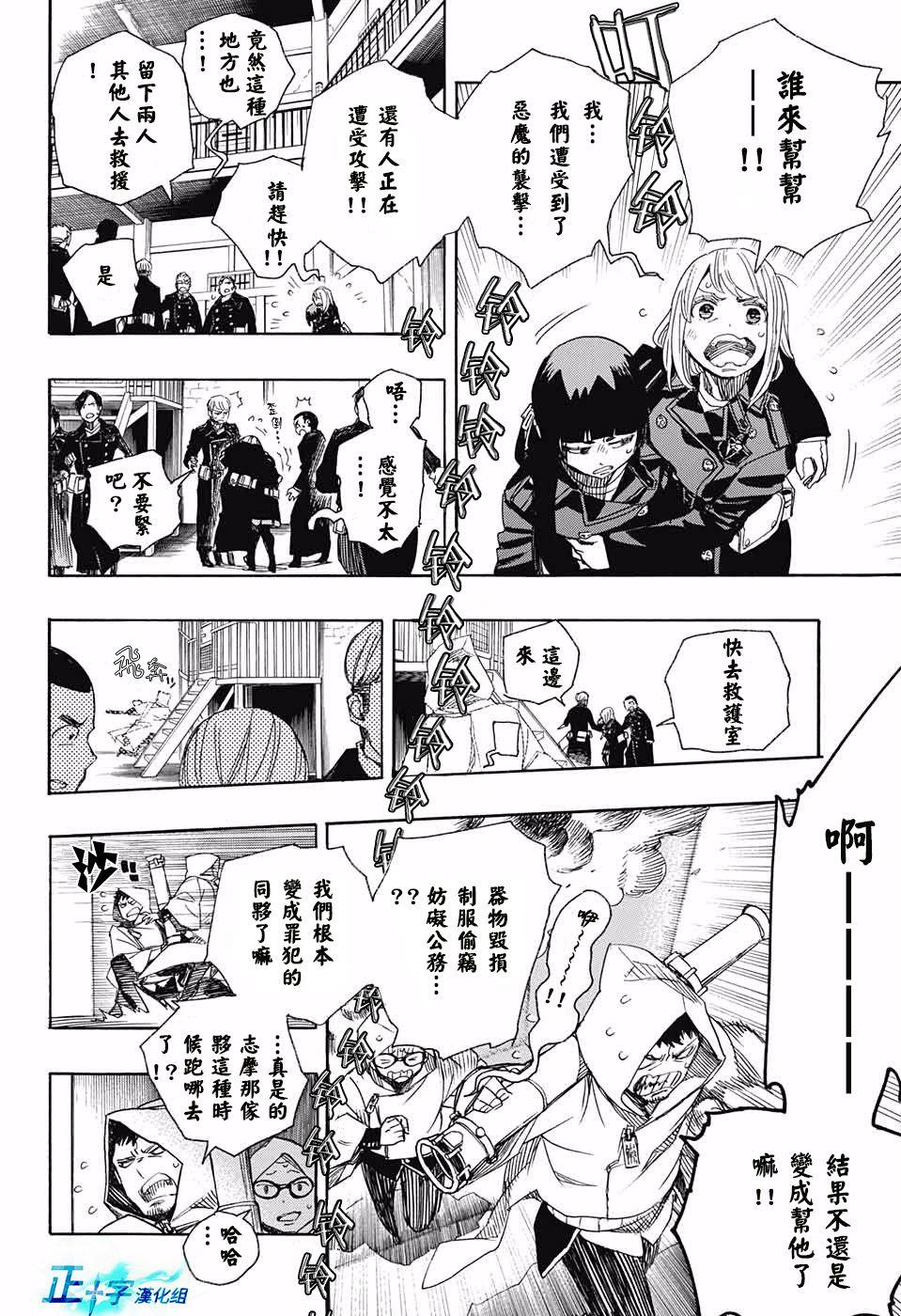 第95话 雪之尽头430