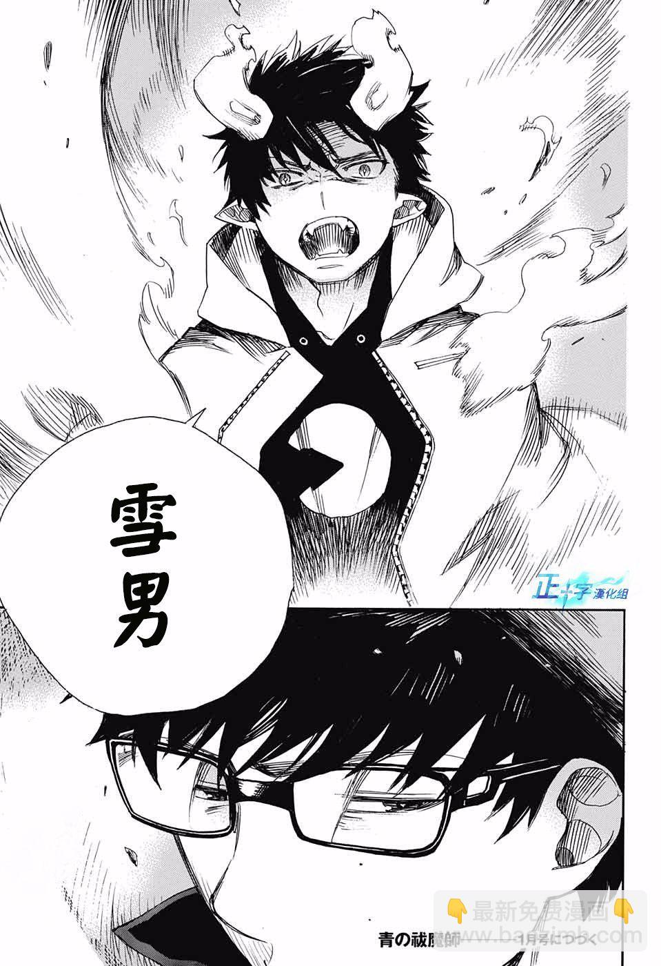 第95话 雪之尽头433