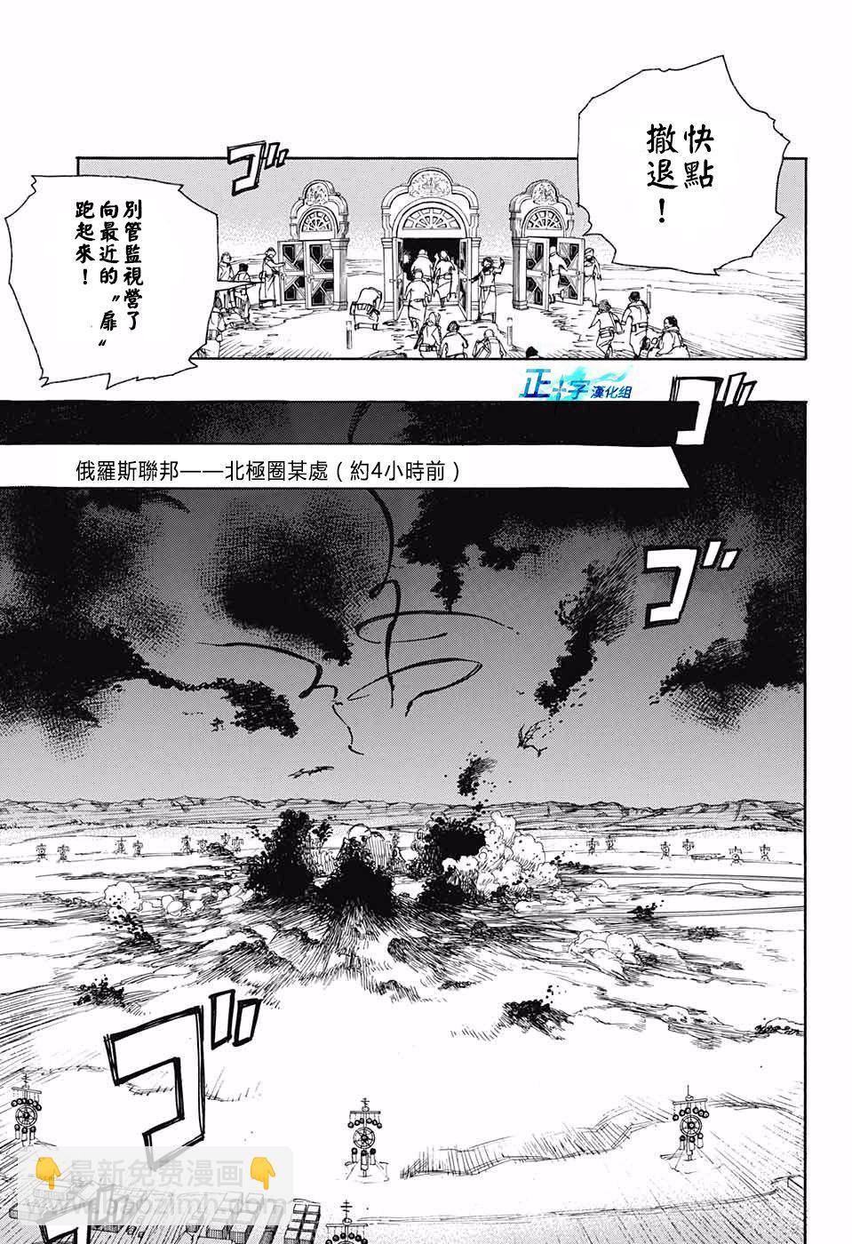 第95话 雪之尽头44
