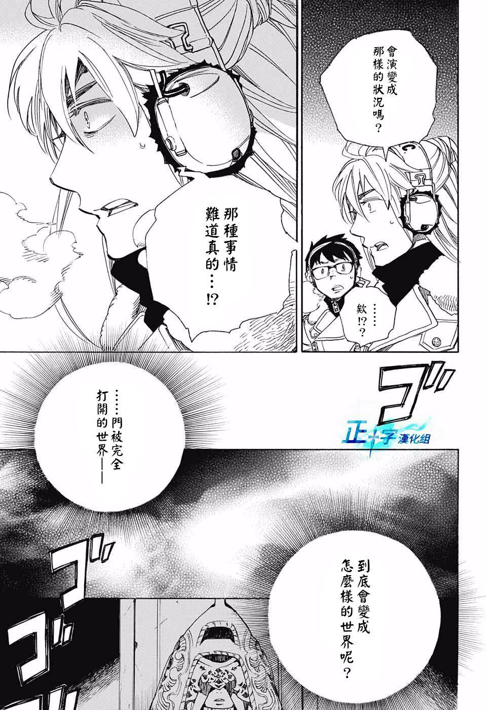 第95话 雪之尽头46