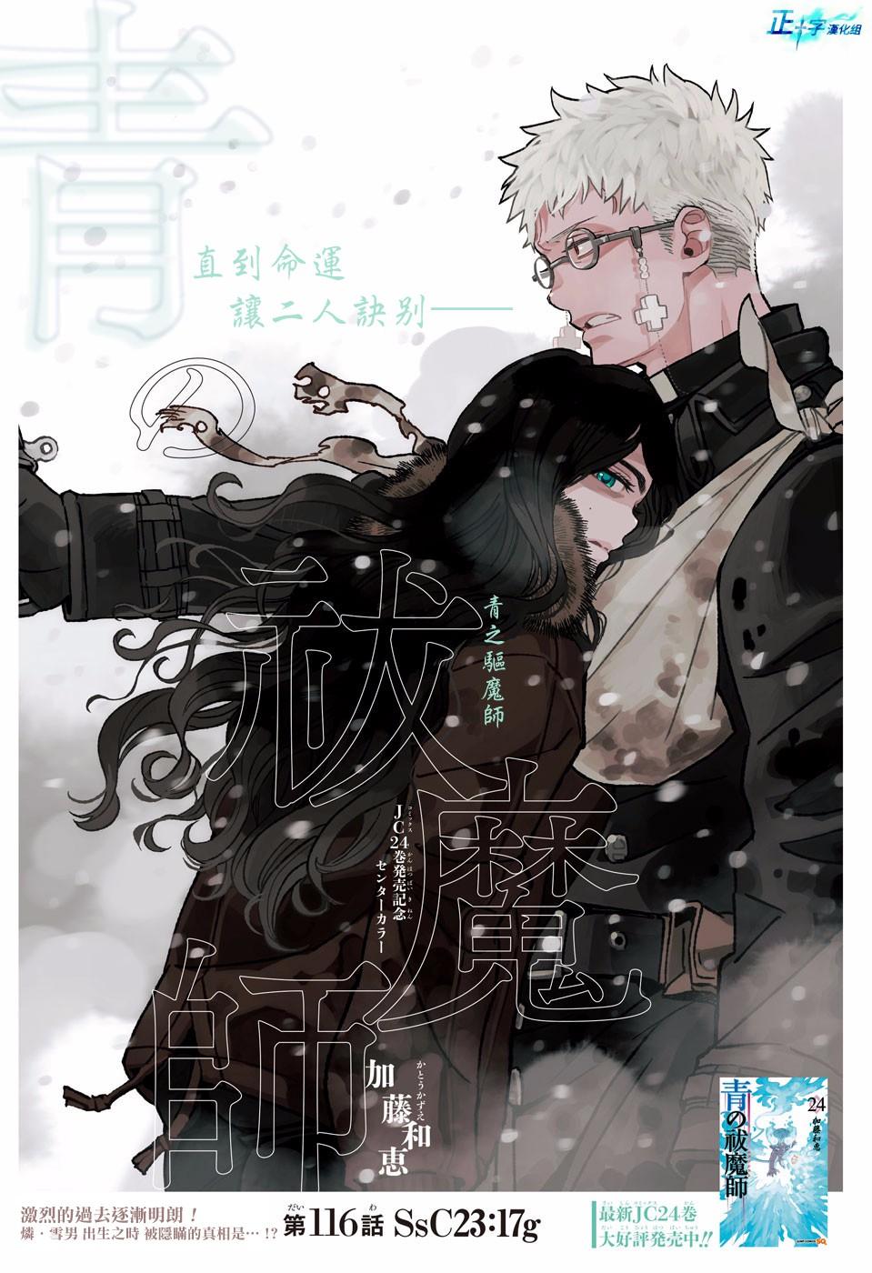 第116话 前篇0