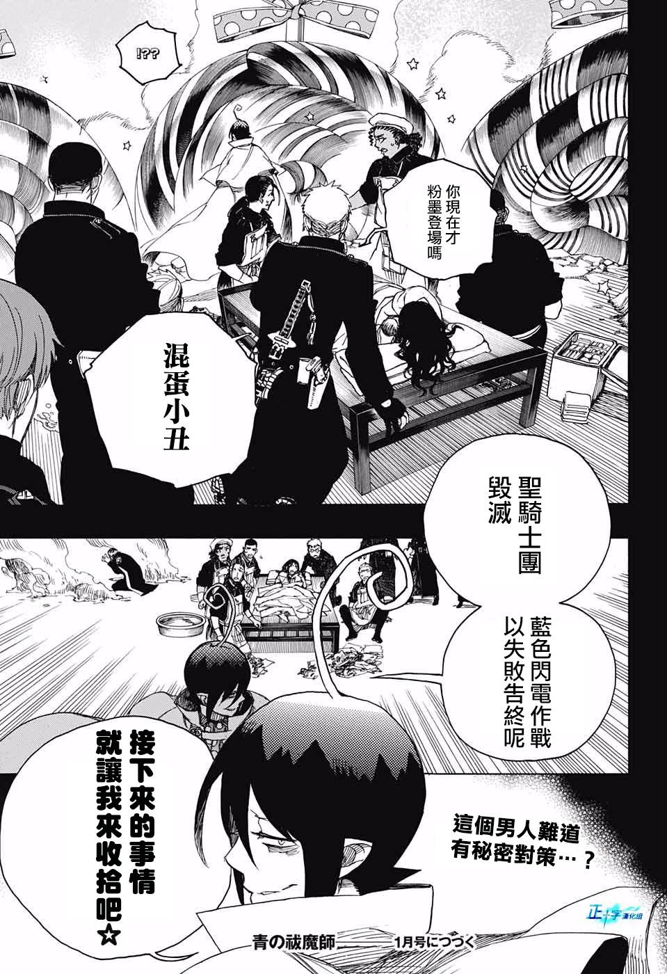 第116话 前篇13