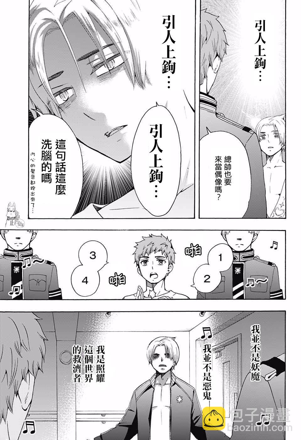 第116话 前篇15