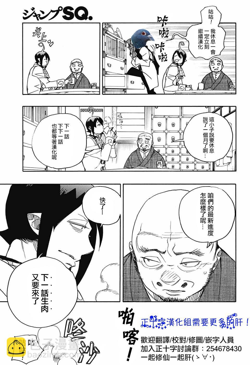 第116话 前篇18