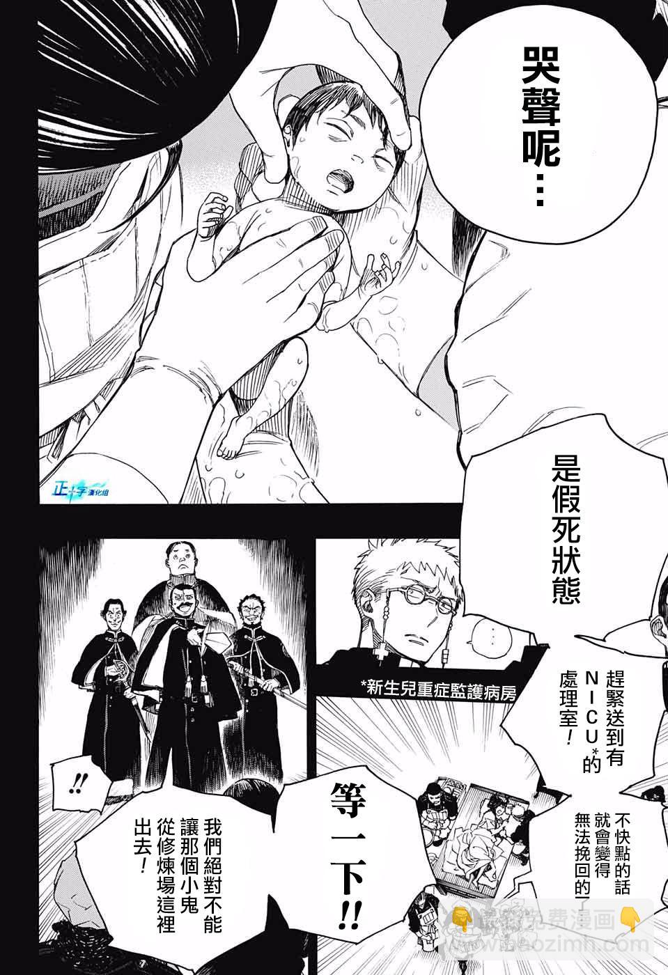 第116话 前篇2