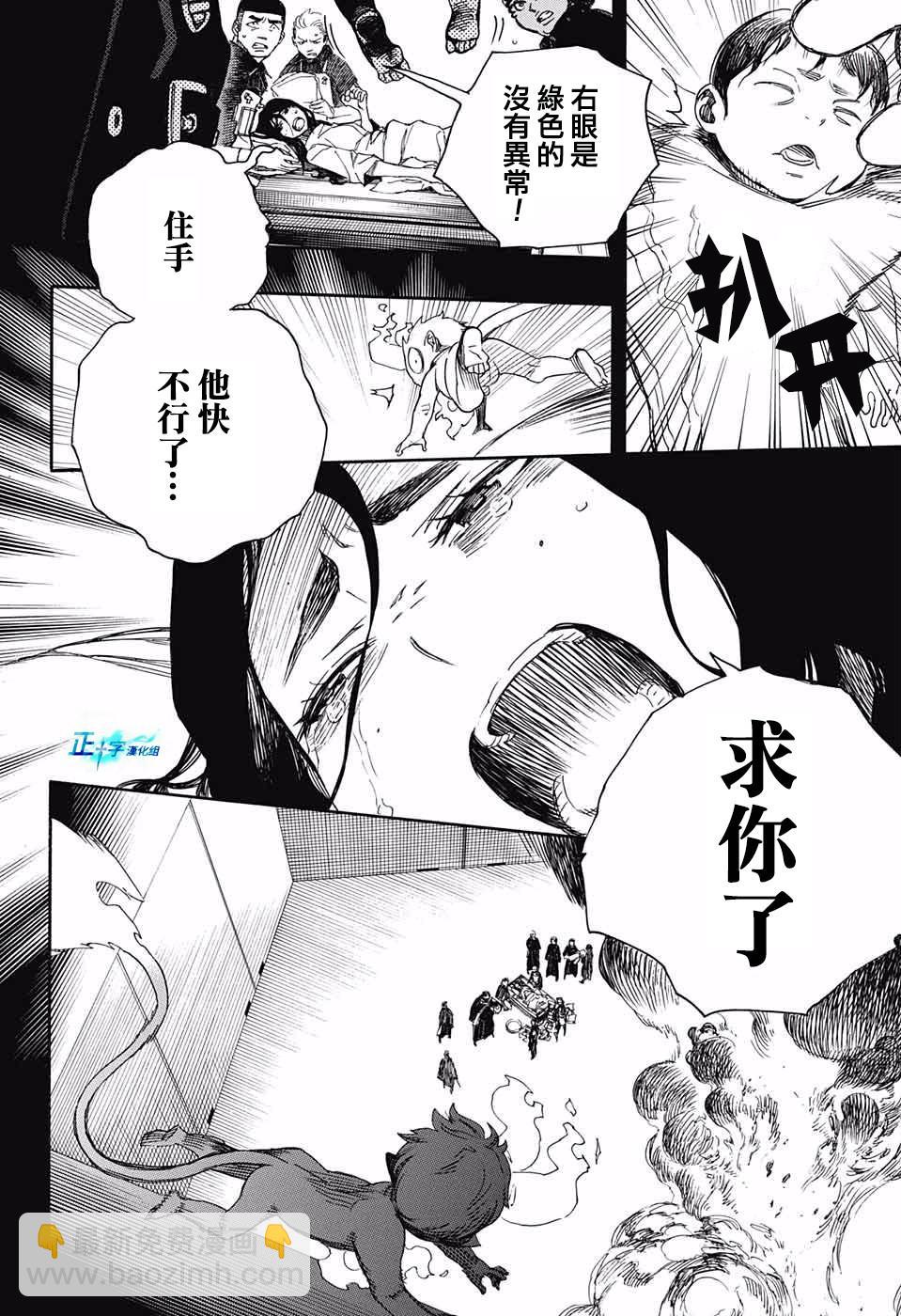 第116话 前篇4