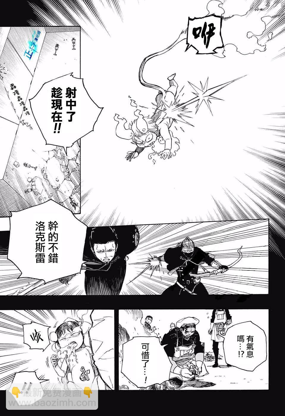 第116话 前篇7