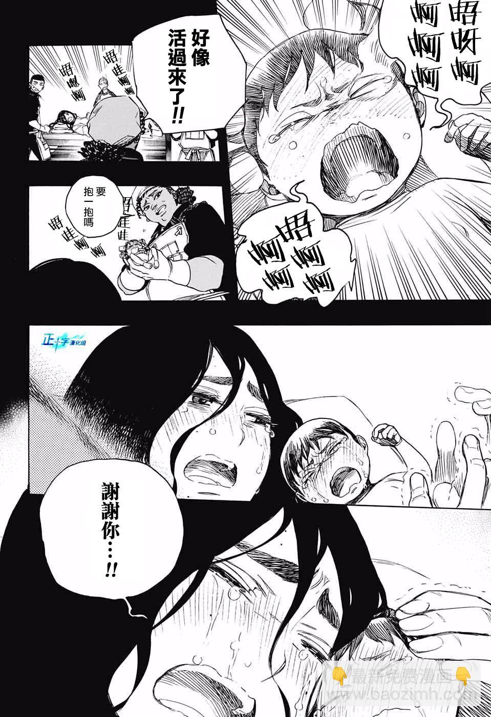 第116话 前篇8