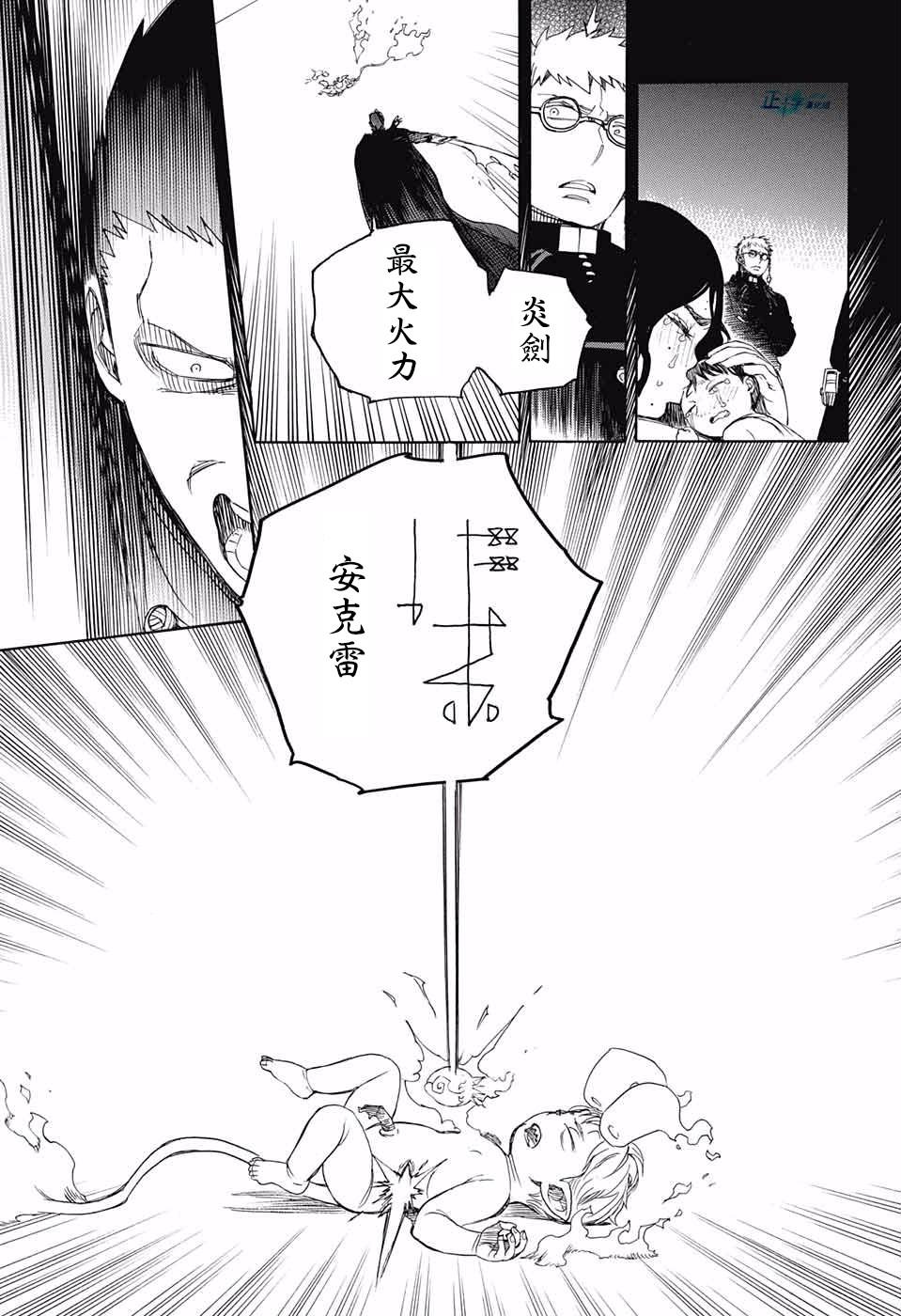 第116话 前篇9