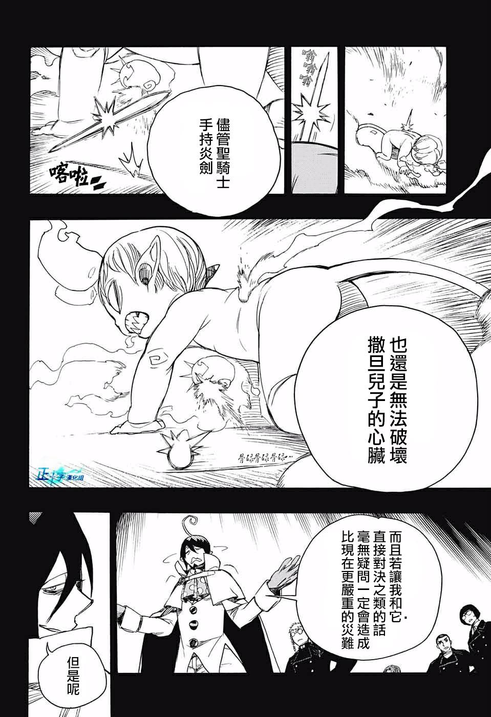 第116话 后篇1
