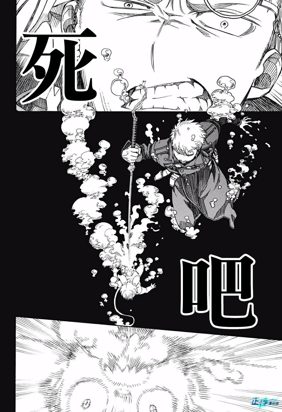 第116话 后篇10
