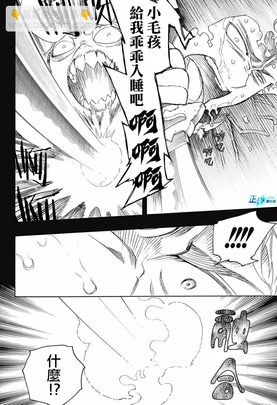 第116话 后篇12