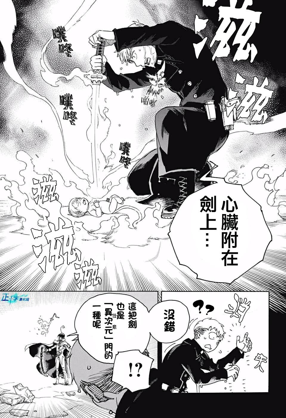 第116话 后篇13