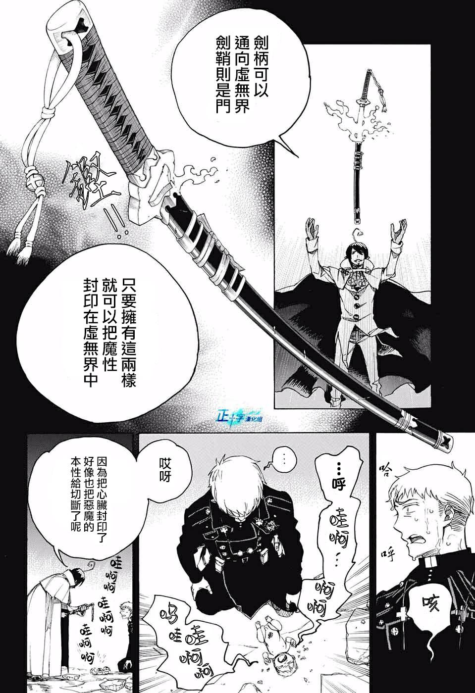 第116话 后篇14
