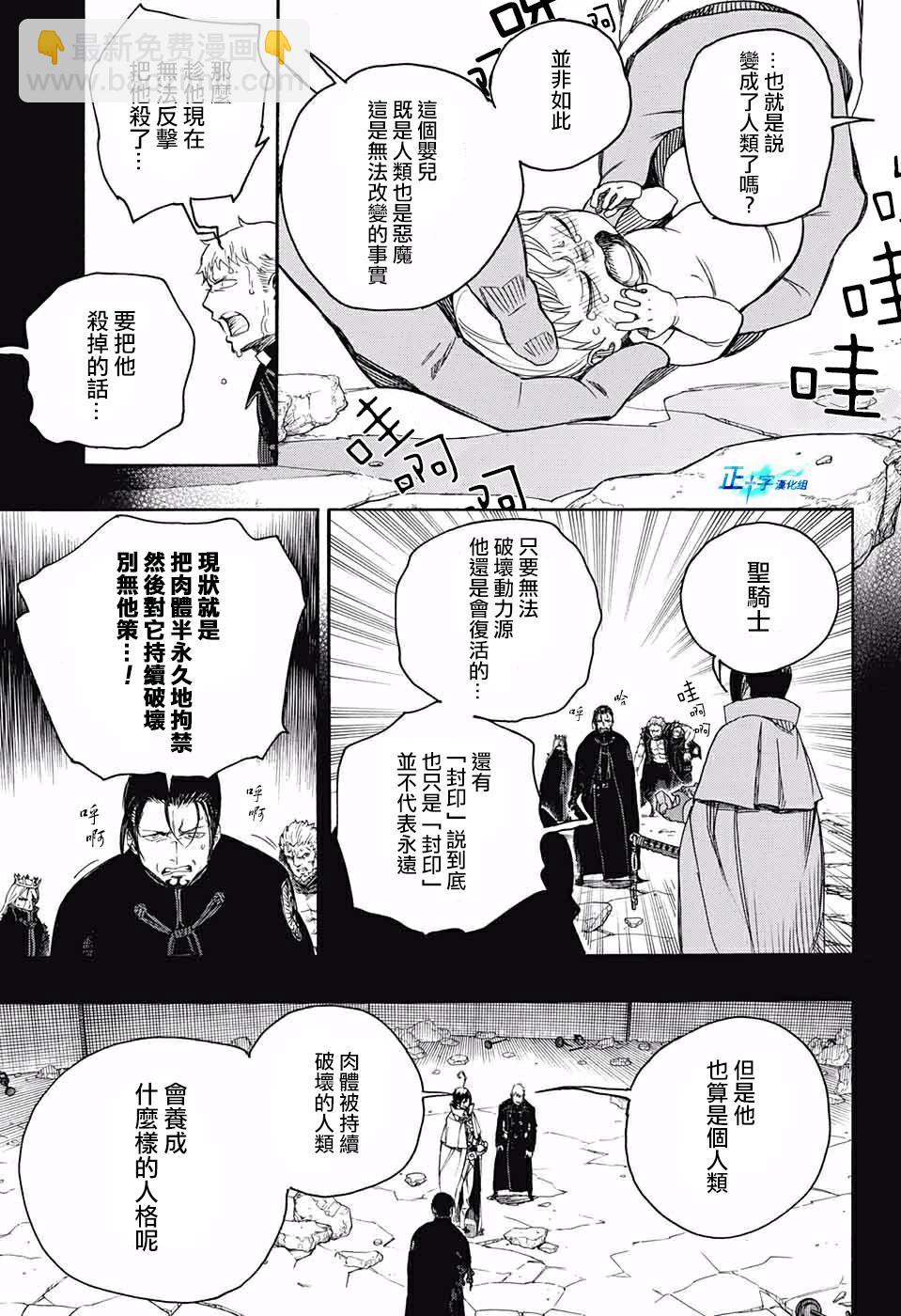 第116话 后篇15