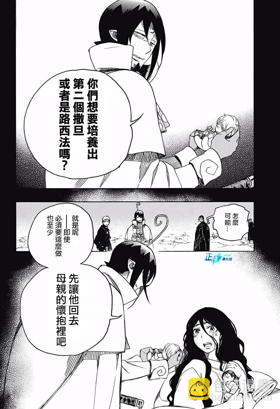 第116话 后篇16