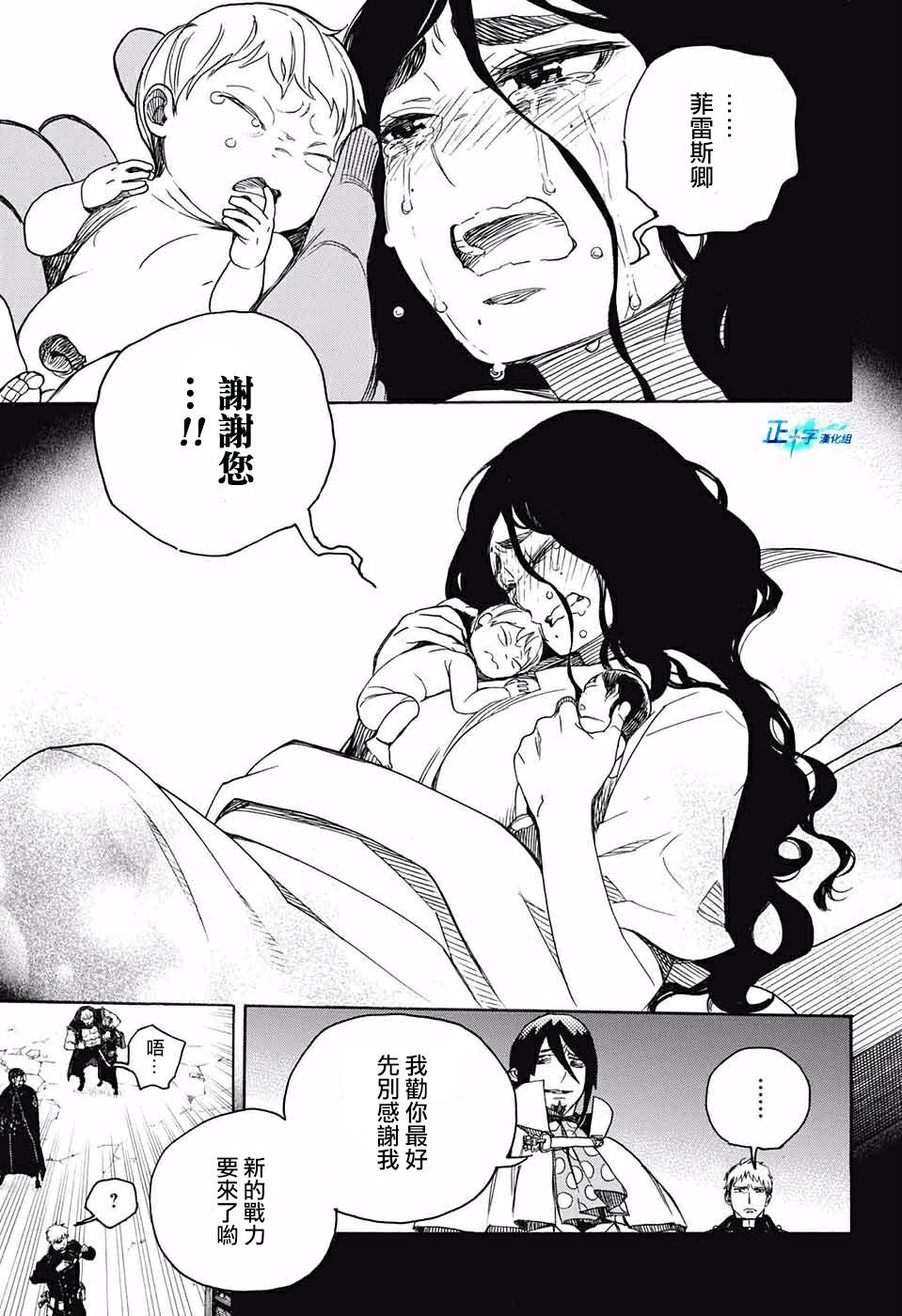 第116话 后篇17