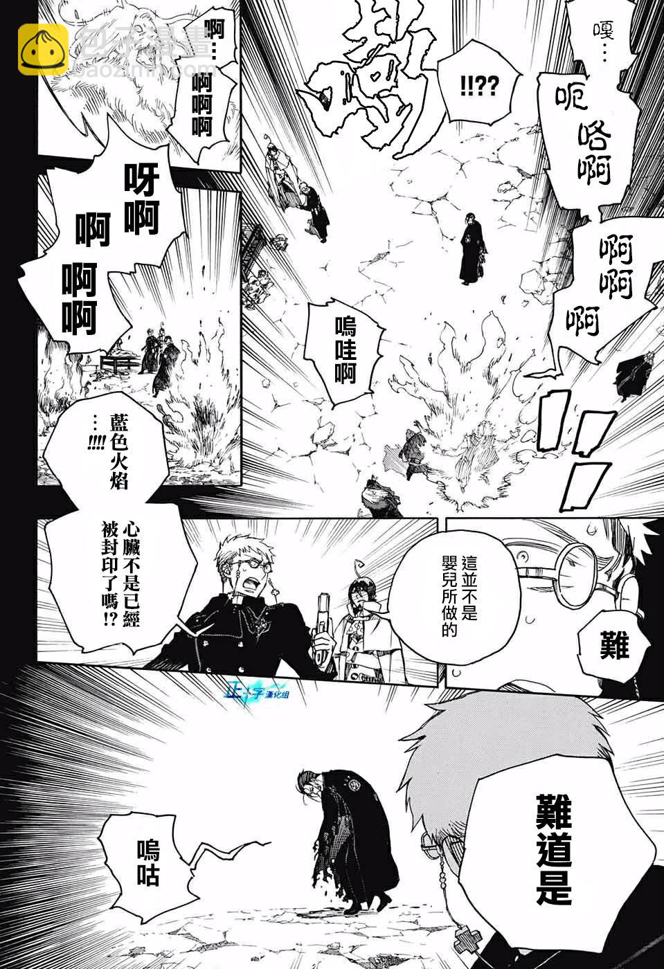 第116话 后篇18