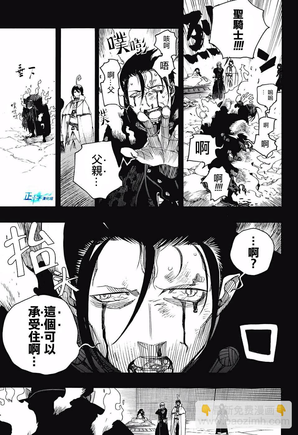 第116话 后篇19