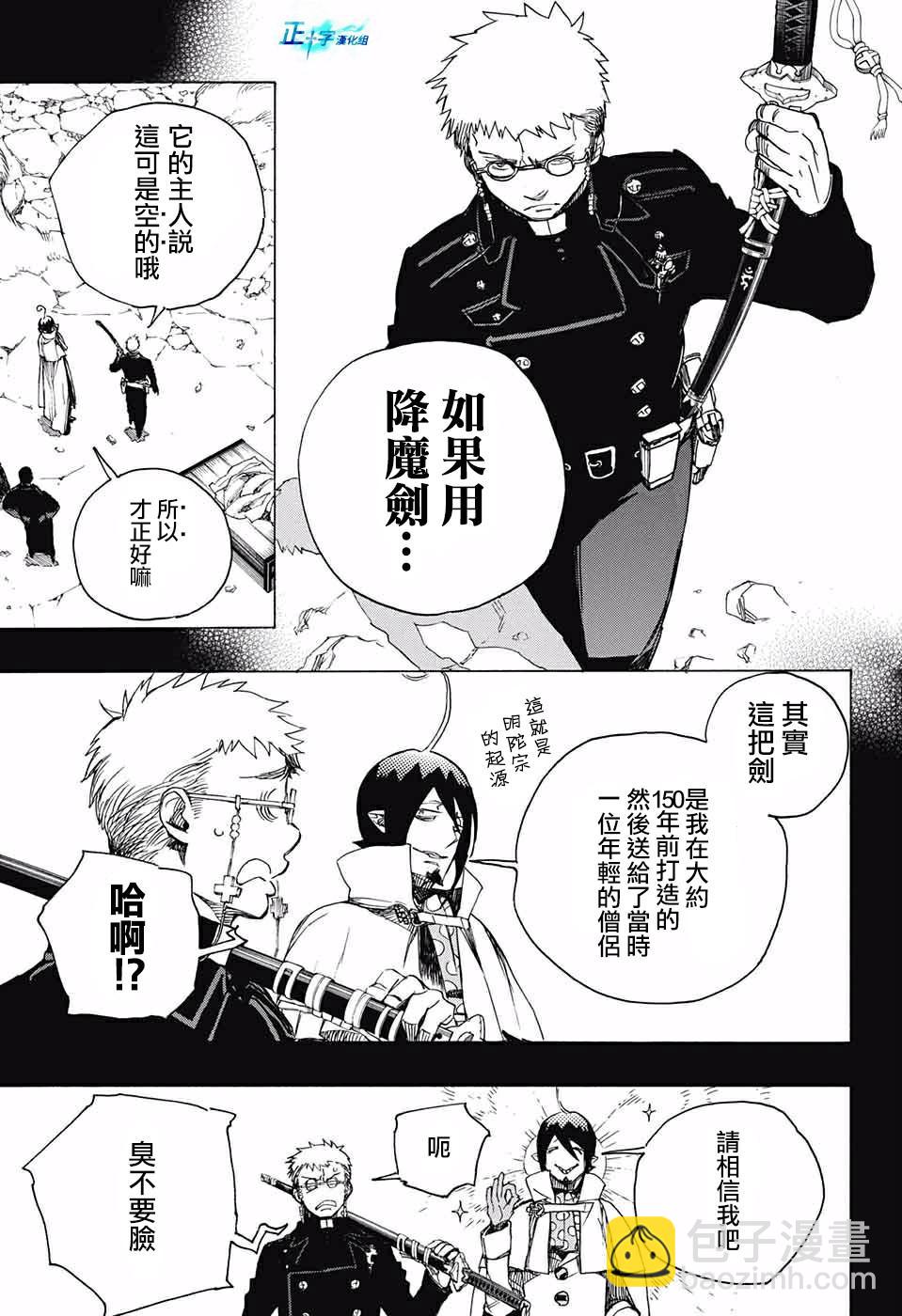 第116话 后篇2