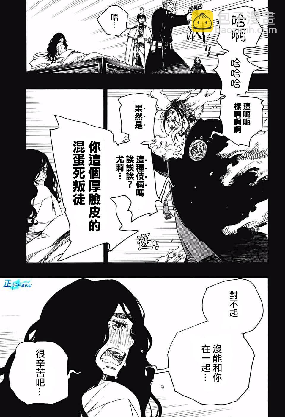 第116话 后篇21