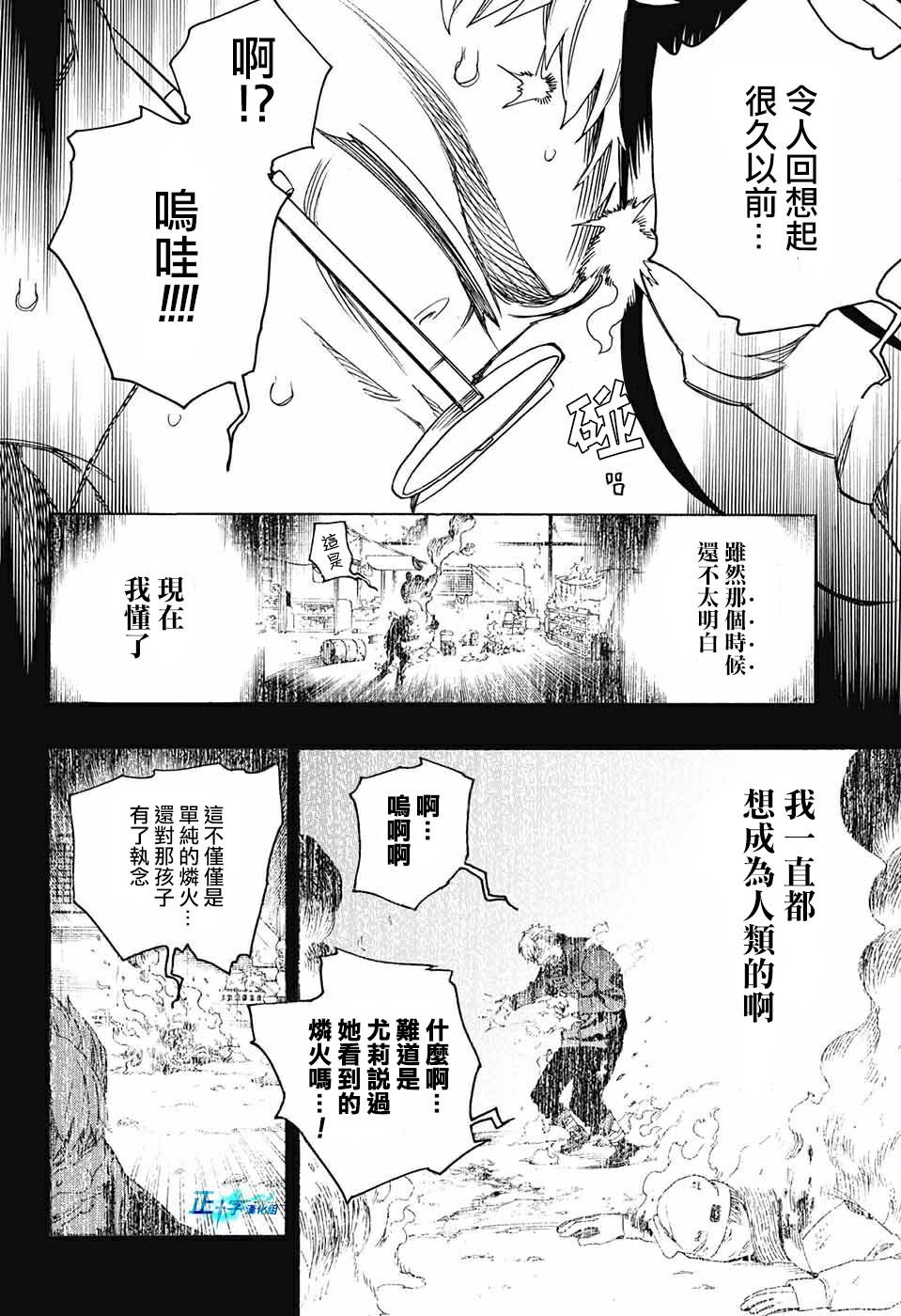 第116话 后篇24
