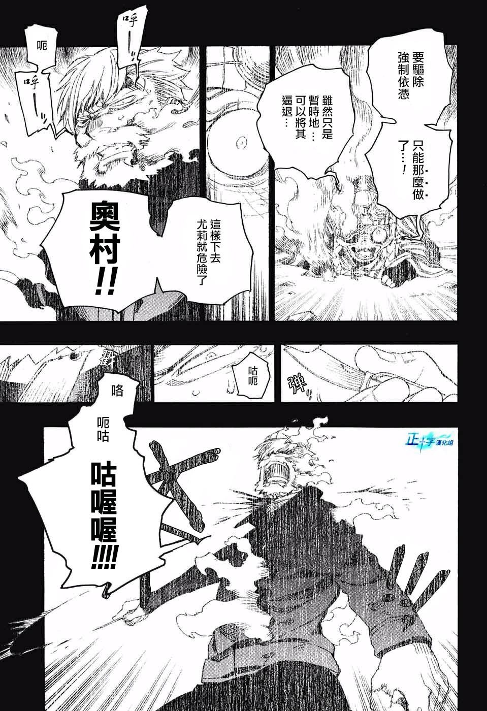 第116话 后篇25