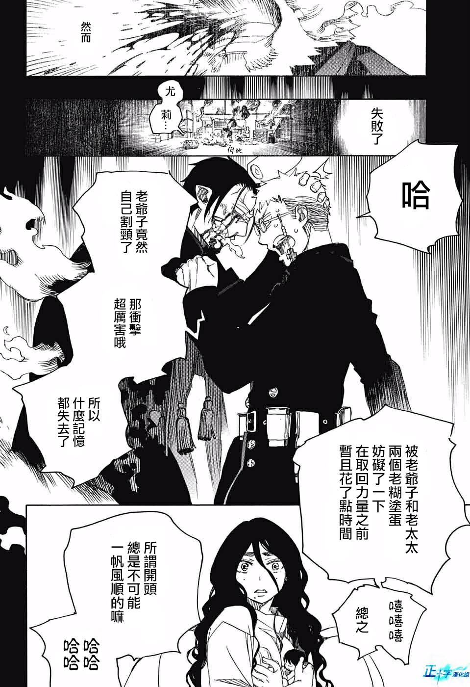 第116话 后篇26
