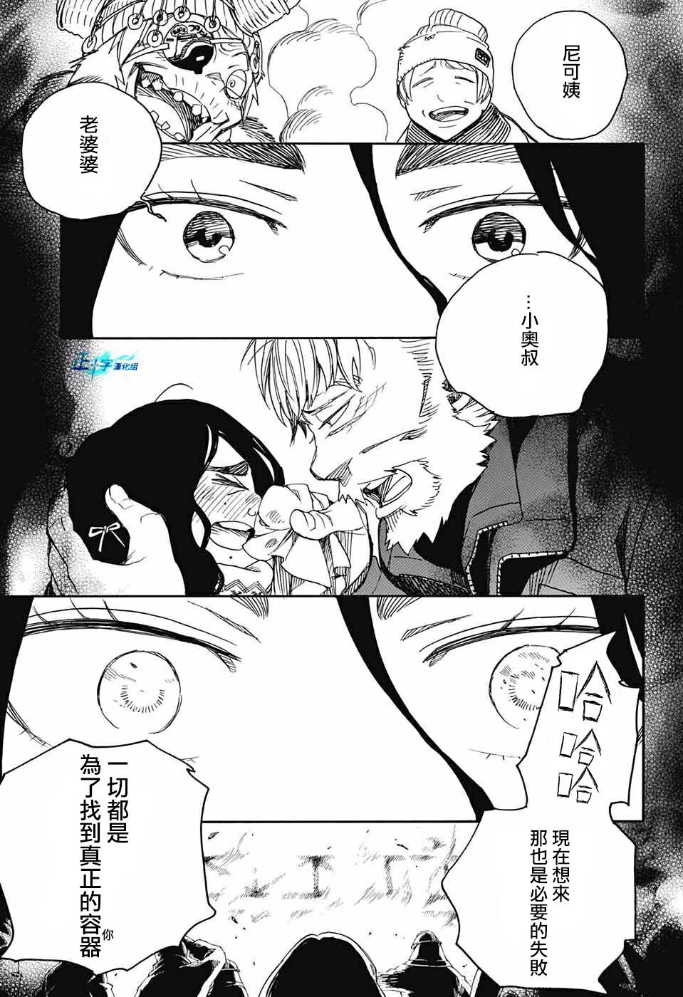 第116话 后篇27