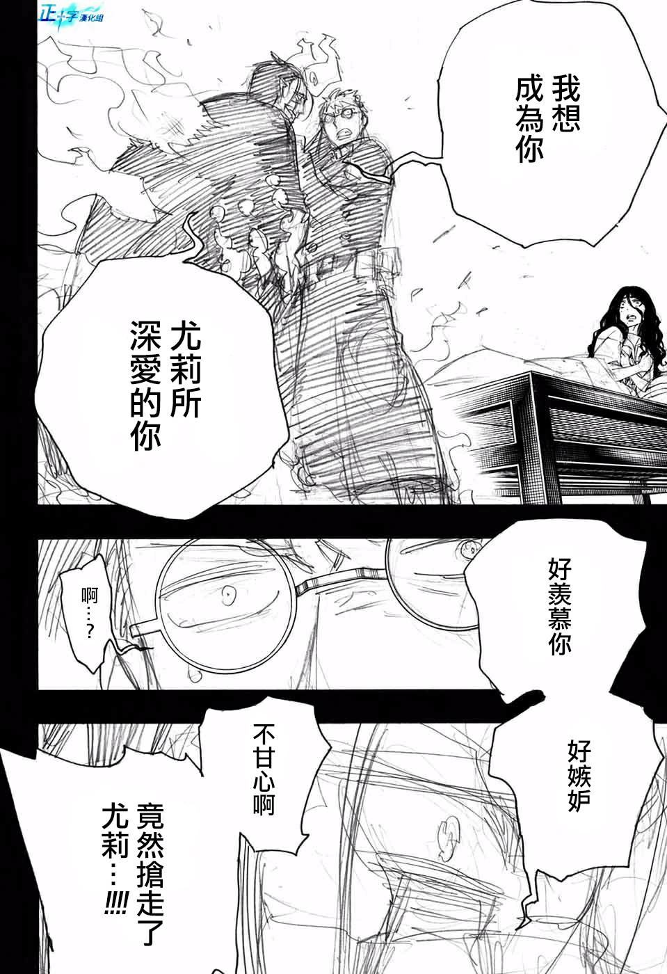 第116话 后篇28