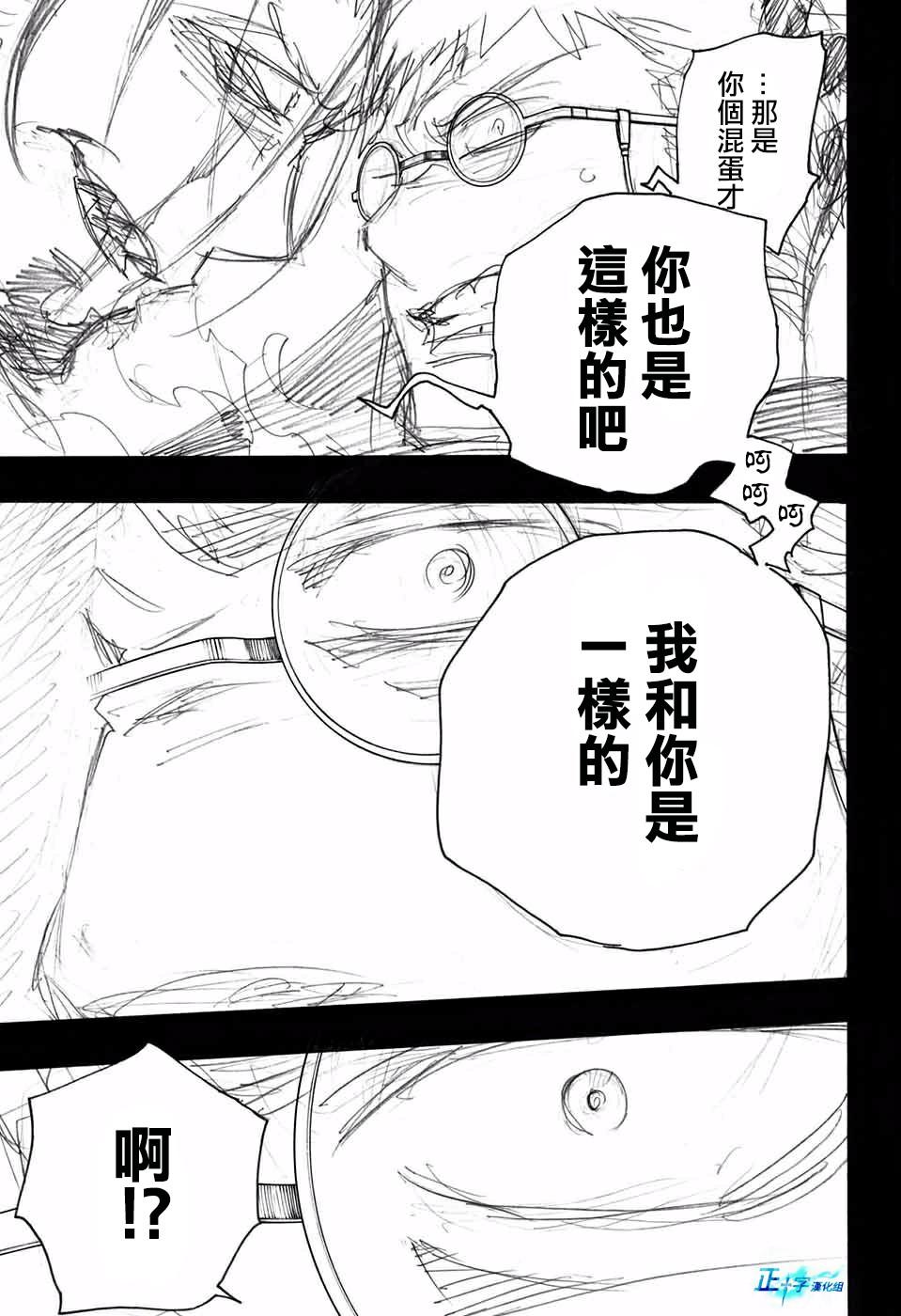 第116话 后篇29