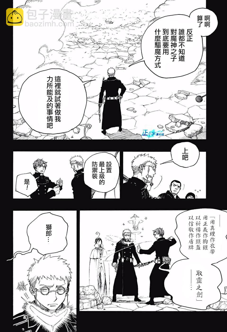 第116话 后篇3