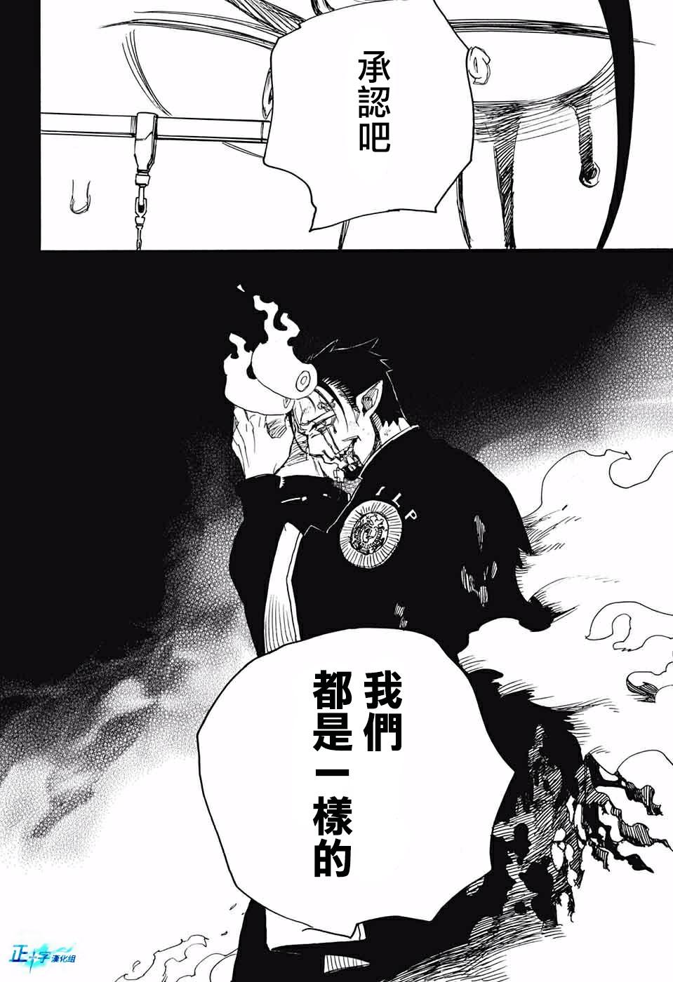 第116话 后篇30