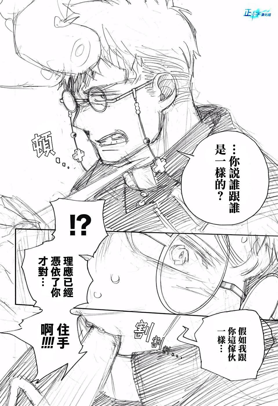 第116话 后篇32