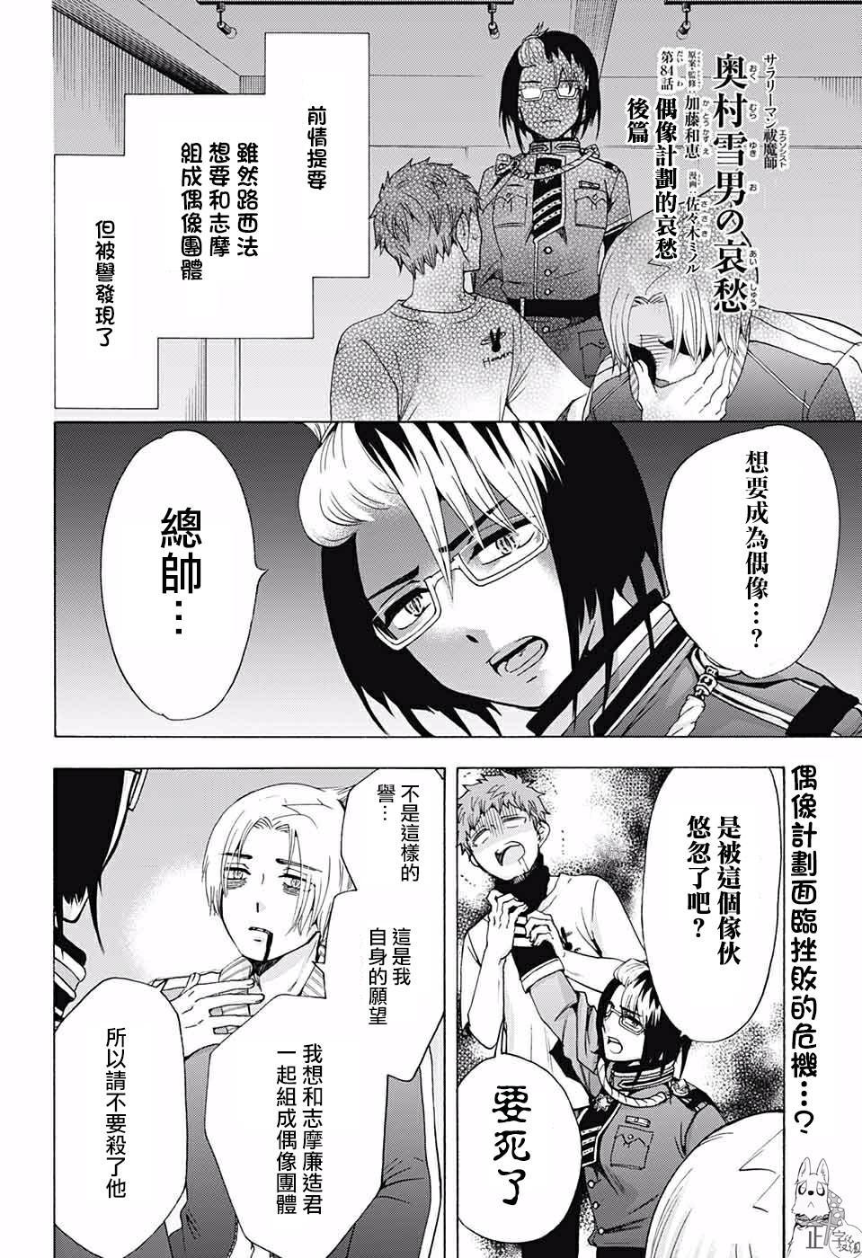 第116话 后篇34