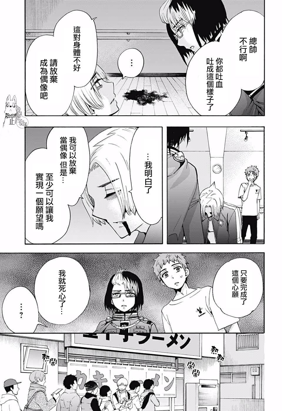 第116话 后篇35