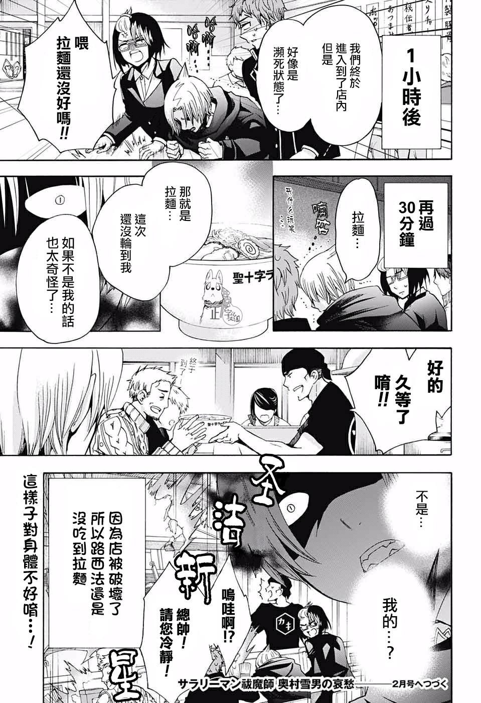 第116话 后篇37