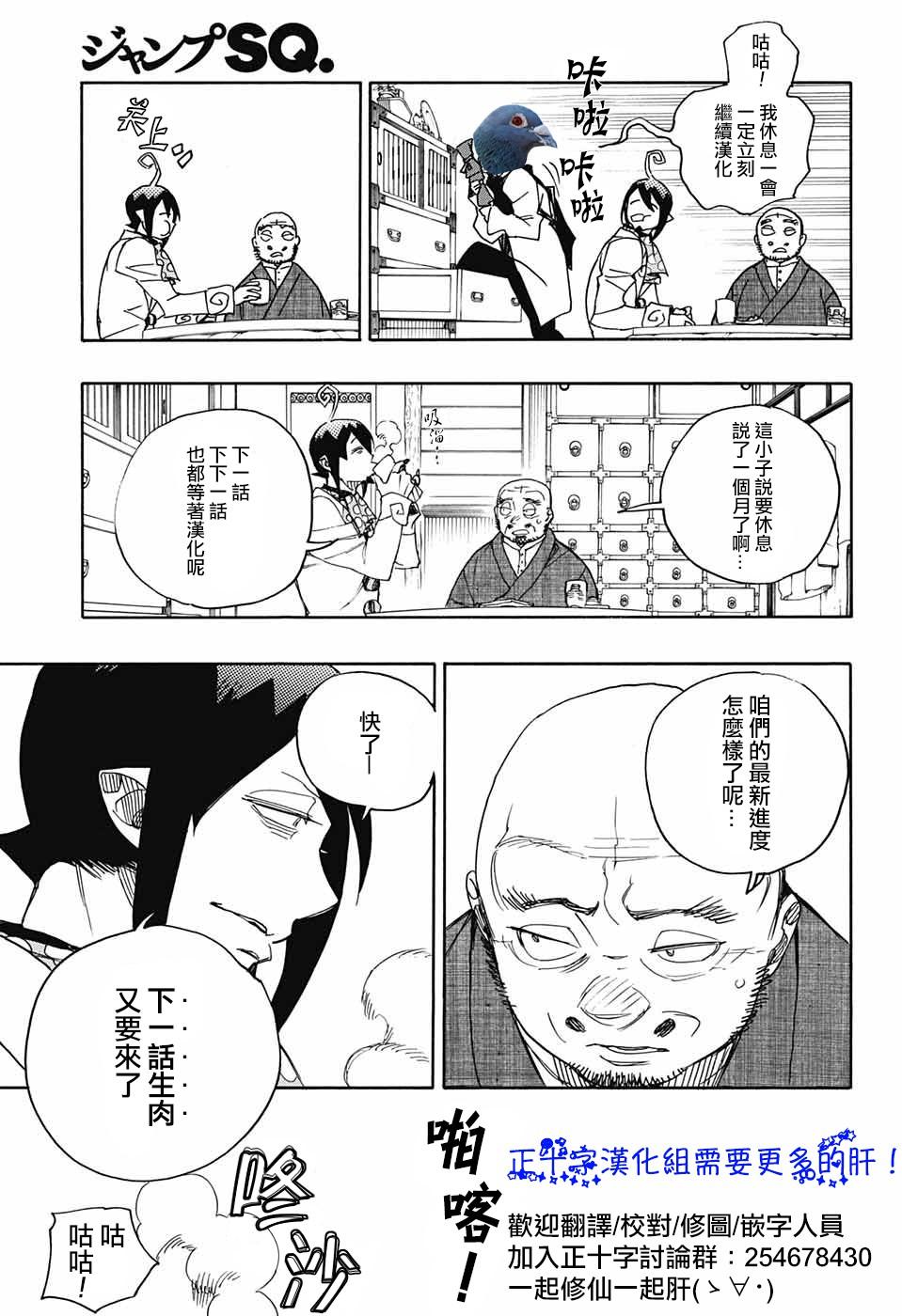 第116话 后篇38